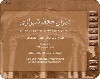دانلود رایگان دیوان حافظ شیرازی