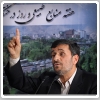 احمدی‌نژاد: نگران حادثه بزرگ در تهران هستم