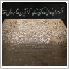 به مناسبت روز بزرگداشت سعدی شیرازی - عکس