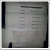  اولین تخلف  در انتخابات : اشتباه عمدی وزارت کشور در فهرست اسامی نامزدهای ریاست جمهوری