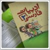 تاکید دوباره دولت روحانی بر آموزش زبان مادری اقوام.