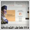 تعطیلی روزنامه عراقی منتشرکننده کاریکاتور خامنه‌ای در پی تظاهرات و بمب‌گذاری