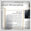 بررسی روزنامه‌های صبح دوشنبه تهران - ۲۷ مرداد