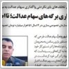 بررسی روزنامه های صبح تهران - چهارشنبه ۱۲ شهریور