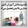 بررسی روزنامه های صبح تهران؛ سه شنبه ۲۵ شهریور