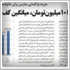 بررسی روزنامه‌های صبح تهران؛ سه شنبه ۱ مهر