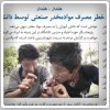 بررسی روزنامه های صبح تهران؛ دوشنبه ۱۴ مهر