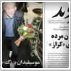 بررسی روزنامه های سه‌شنبه صبح تهران - ۲۲ مهر