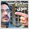 بررسی روزنامه‌های تهران؛ سه شنبه ۲۳ دی