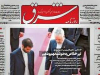 مرور روزنامه‌های صبح تهران؛ پنجشنبه ۹ بهمن