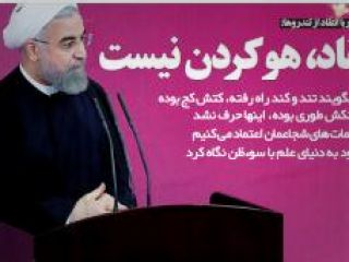 بررسی روزنامه‌های صبح تهران؛ یکشنبه ۱۲ بهمن