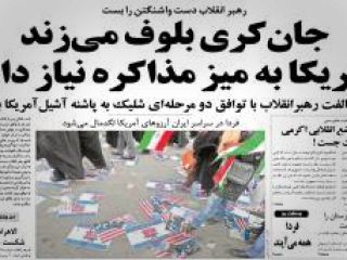 بررسی روزنامه‌های صبح تهران؛ سه شنبه ۲۱ بهمن