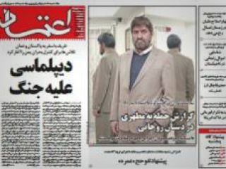 مرور روزنامه‌های صبح تهران؛ پنجشنبه ۲۰ فروردین