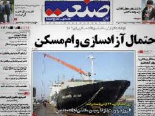 بررسی روزنامه‌های صبح تهران؛ پنجشنبه ۲۴ اردیبهشت