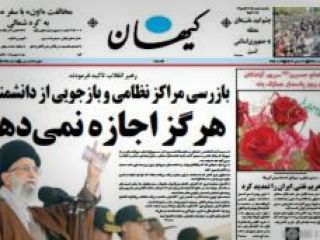 بررسی روزنامه های صبح تهران : روند نگارش توافق جامعه هسته ای