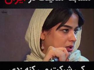 مسابقه مدلینگ در ایران - ویدیو