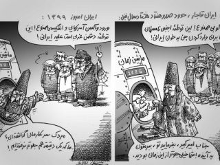 کاریکاتور ایران قاجار و ایران امروز از نگاه امیرکبیر - کاری از مانا نیستانی