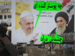 نامه خامنه‌ای برای پاپ، توسط قالیباف! دیدار تاریخی دو چوپان در نجف
