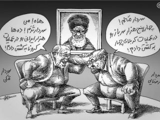کاریکاتور « لاف سردارها » - کاری از مانا نیستانی
