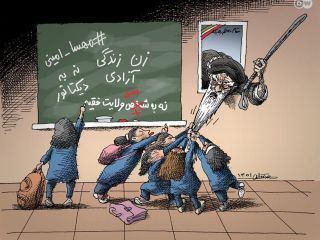 کاریکاتور «نه به اصل ولایت فقیه» - کاری از مانا نیستانی