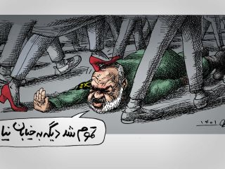 کاریکاتور « سردار سلامی و ختم کلام» - کاری از مانا نیستانی