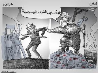 کاریکاتور «وقاحت، فقط و فقط جمهوری اسلامی» - کاری از مانا نیستانی