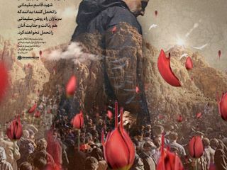 انتشار فوری یک پوستر در سایت خامنه‌ای به مناسبت انفجار در کرمان