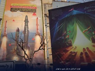 عکس روز: تهدید اسرائیل به زبان عبری در تهران