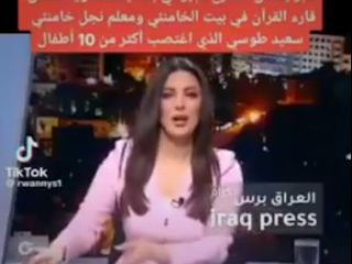 مجری تلویزیون عراق در مورد سعید طوسی  به قاریان عراقی هشدار میدهد