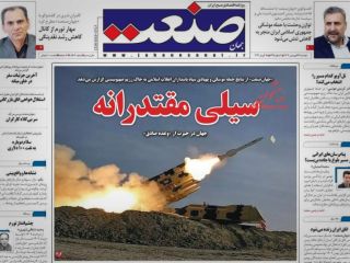 حمله ایران به اسرائیل در روزنامه‌های ایران: از «نمایش اقتدار ملی» تا «گیر کردن در باتلاق شعارها»