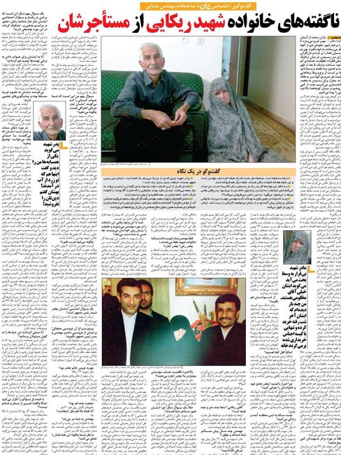 مصاحبه روزنامه ایران با صاحبخانه مشایی: 2 میلیون داده با ماهی 80 هزار تومان 