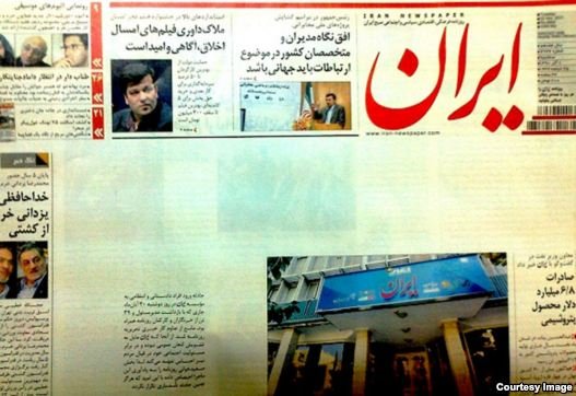 روزنامه «ایران» روز سه شنبه بدون تیتر یک منتشر شد 