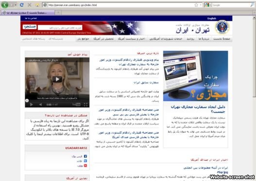 واکنش ها به راه اندازی سفارت مجازی آمریکا؛ ایران سایت سفارت را فیلتر کرد 