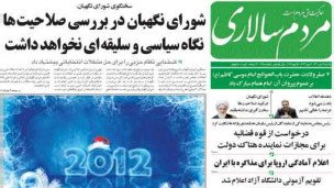 بررسی روزنامه‌های تهران؛ یکشنبه ۱۱ دی