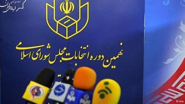 دیده‌بان حقوق بشر: انتخابات ایران عادلانه نیست