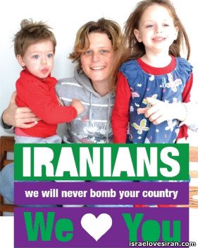 بمب عشق شهروندان اسرائیل برای مردم ایران