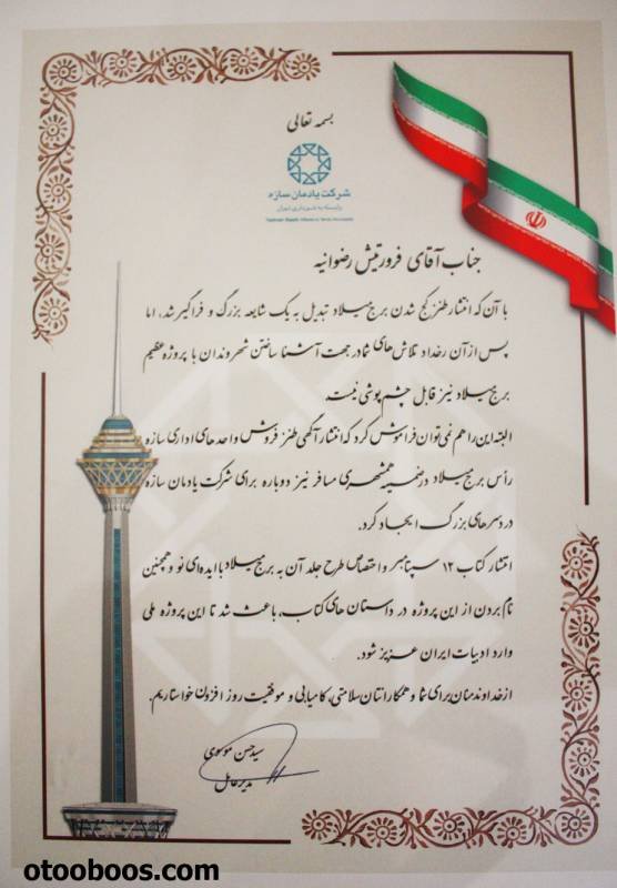 منتخبی منتخبی