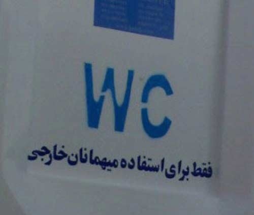 بدون شرح از نوع ایرانی 3 بدون شرح از نوع ایرانی 3