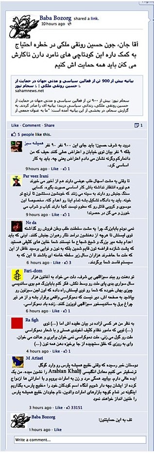 کاریکاتور جدید خانواده درگیر -حمایت فیسبوکی بابابزرگ از حسین رونقی ملکی کاریکاتور جدید خانواده درگیر -حمایت فیسبوکی بابابزرگ از حسین رونقی ملکی