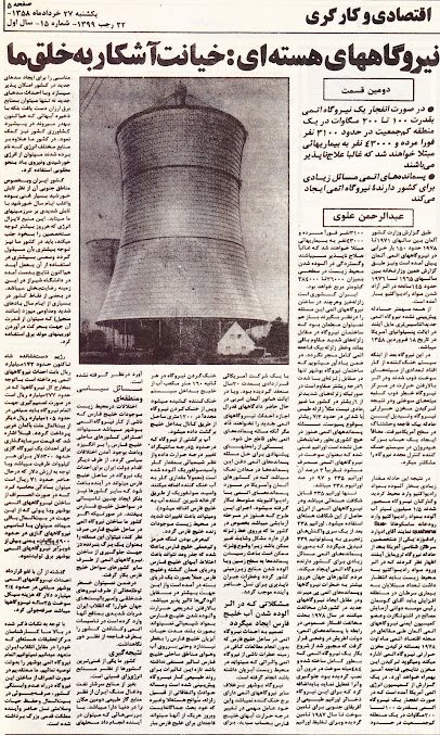 حق مسلم ما در سال ۵۸ !