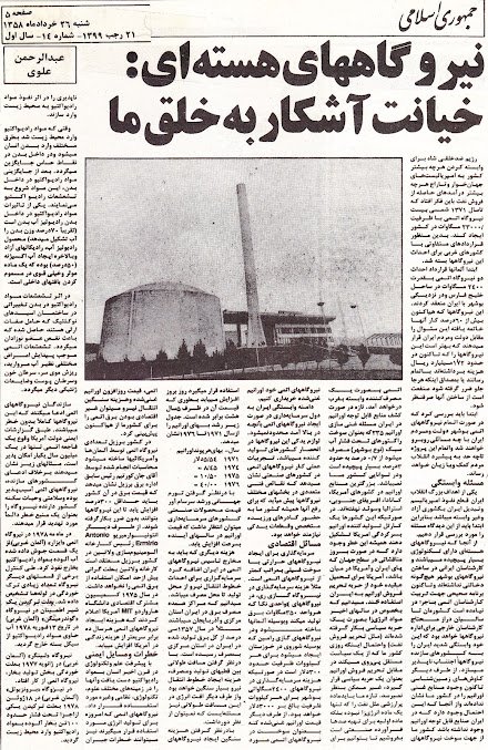 حق مسلم ما در سال ۵۸ !