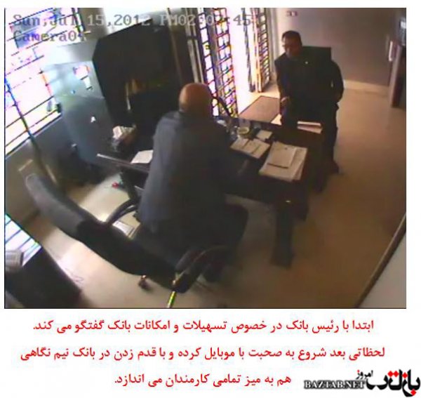 تصاویر سرقت سریع از بانک در تهران تصاویر سرقت سریع از بانک در تهران