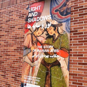 نمایشگاه نور و سایه‌ها: حکایت یهودیان ایران 
