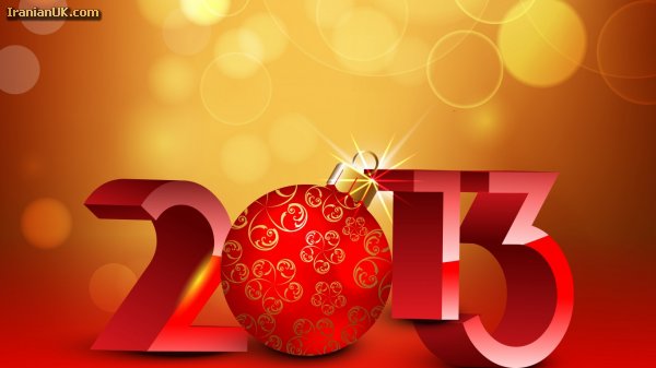 سال نو میلادی 2013 بر تمامی هم میهنان خجسته باد