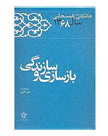 سال سرنوشت ساز ۶۸: تصویر آیتالله خامنه ای در خاطرات هاشمی رفسنجانی سال سرنوشت ساز ۶۸: تصویر آیتالله خامنه ای در خاطرات هاشمی رفسنجانی