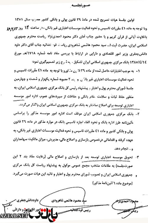 گردن کلفتی که بانک مرکزی و قوه قضائیه هم حریفش نیست گردن کلفتی که بانک مرکزی و قوه قضائیه هم حریفش نیست