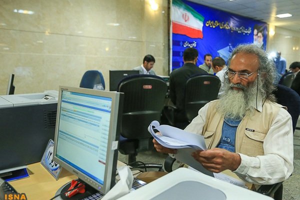 ثبت نام انتخابات ریاست جمهوری ایران 2 ثبت نام انتخابات ریاست جمهوری ایران 2