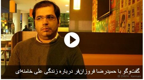 نوه خواهر خامنهای: پسر و برادر علی خامنهای مرا به قتل تهدید کردهاند - فایل صوتی نوه خواهر خامنهای: پسر و برادر علی خامنهای مرا به قتل تهدید کردهاند - فایل صوتی