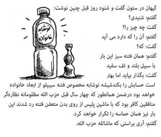 کاریکاتور جدید خانواده درگیر - بازتاب رسانه ای کاندیداتوری بابابزرگ کاریکاتور جدید خانواده درگیر - بازتاب رسانه ای کاندیداتوری بابابزرگ