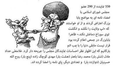 کاریکاتور جدید خانواده درگیر - بازتاب رسانه ای کاندیداتوری بابابزرگ کاریکاتور جدید خانواده درگیر - بازتاب رسانه ای کاندیداتوری بابابزرگ